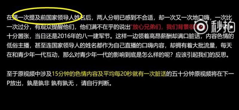虎牙直播:点燃电玩青春激情